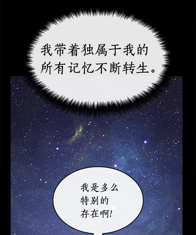 全知读者视角 150.任务破坏者-7 第30页
