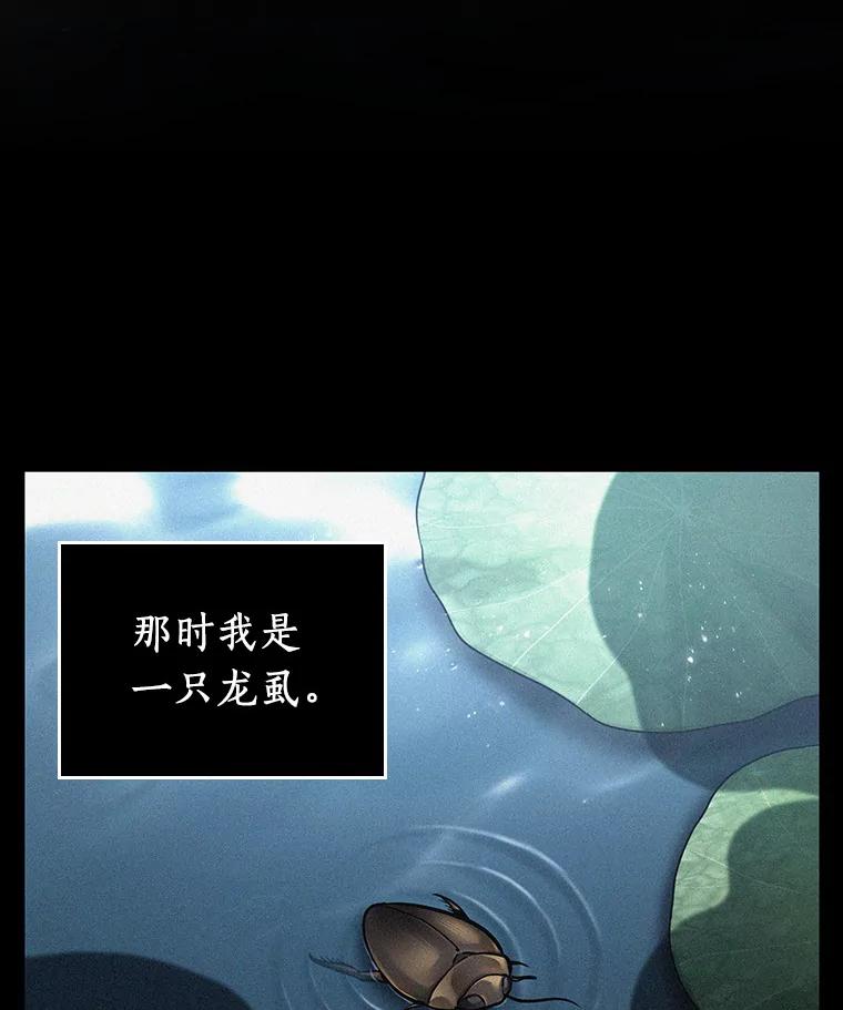 全知读者视角 150.任务破坏者-7 第9页