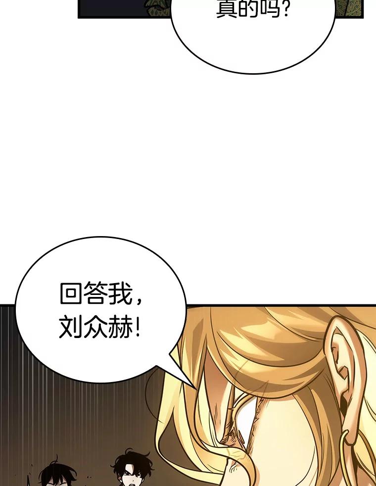 全知读者视角 150.任务破坏者-7 第98页