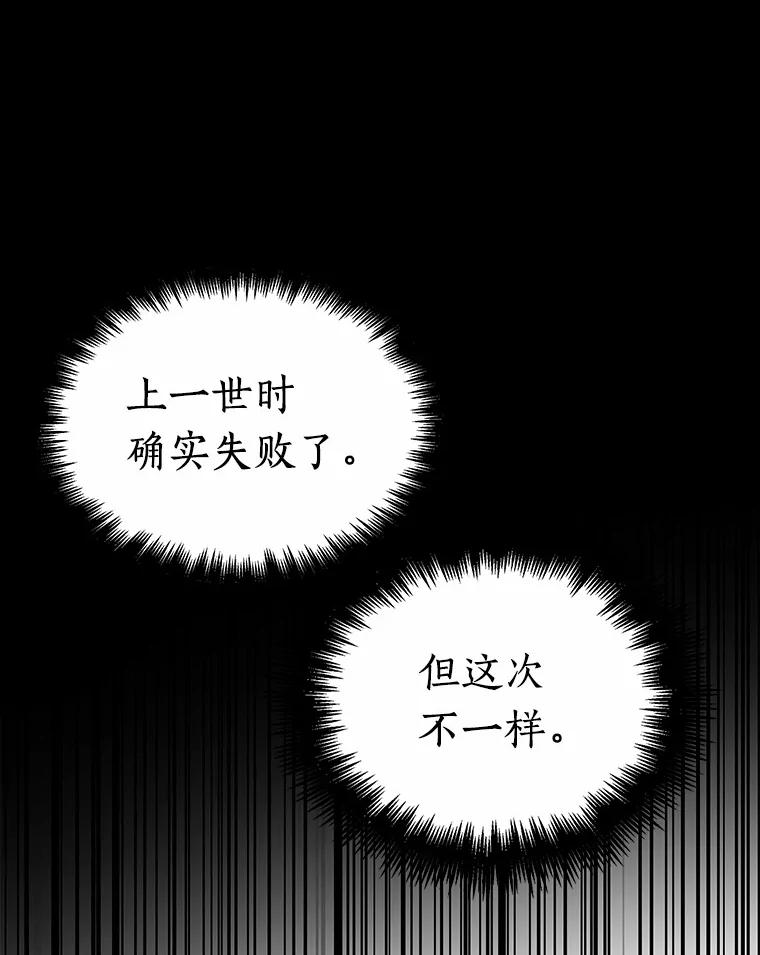 全知读者视角 150.任务破坏者-7 第44页