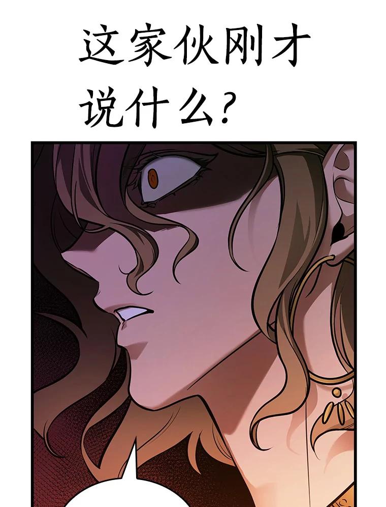 全知读者视角 150.任务破坏者-7 第61页