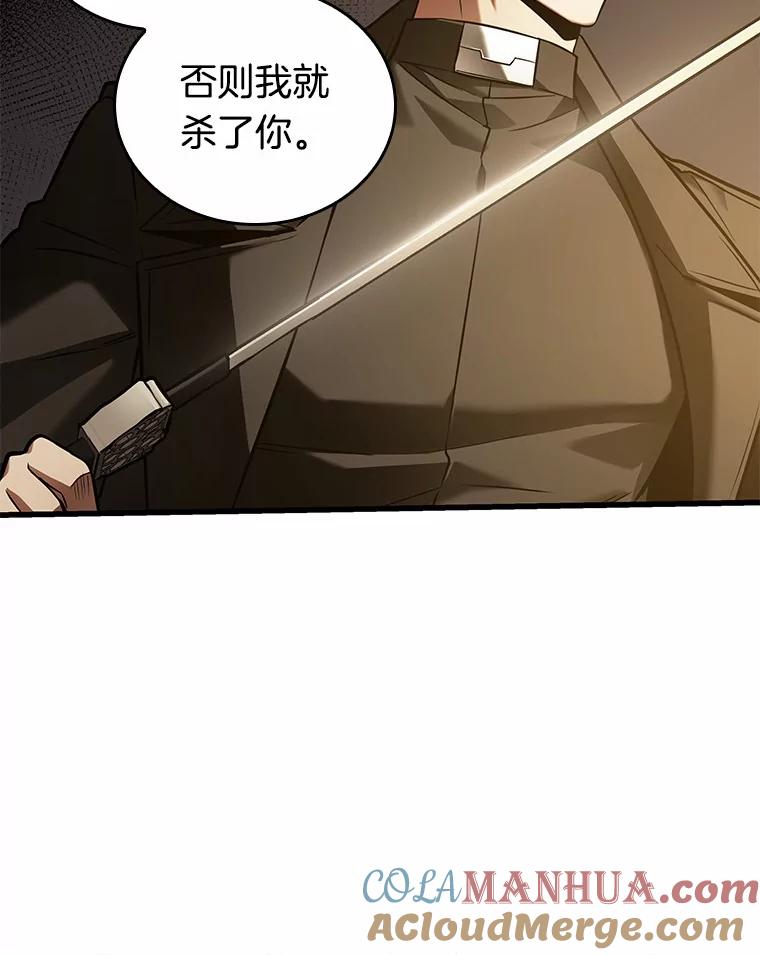 全知读者视角 150.任务破坏者-7 第47页