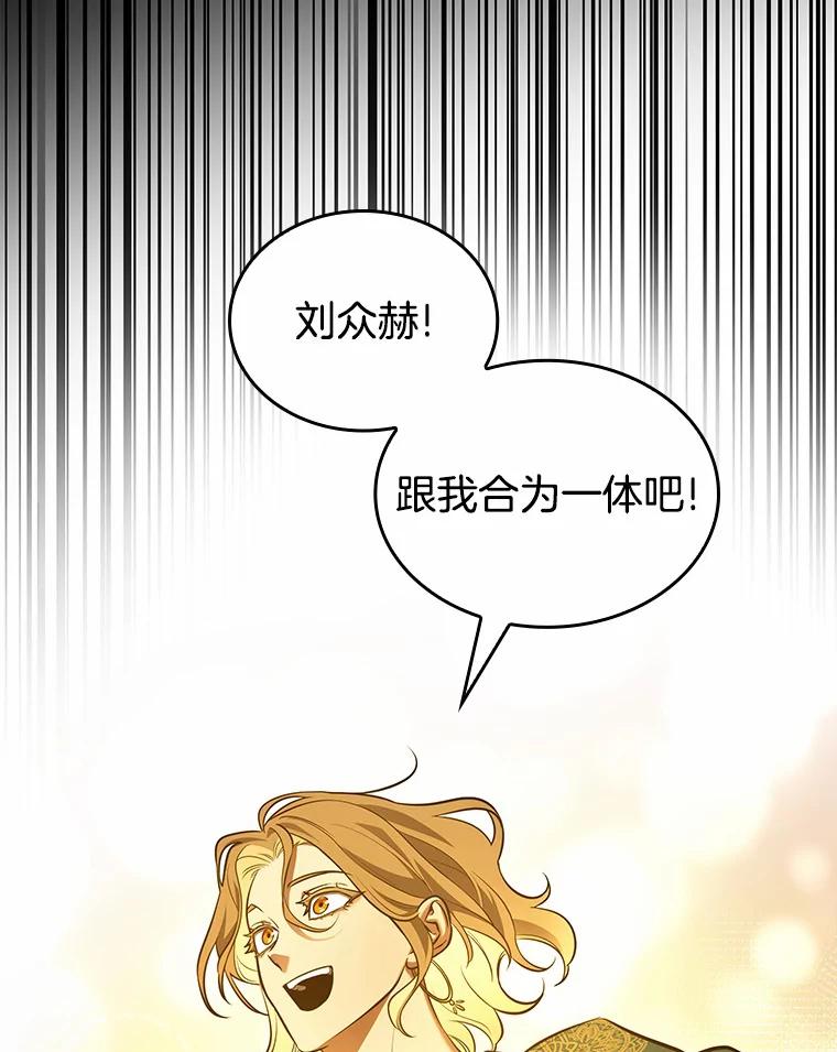 全知读者视角 150.任务破坏者-7 第45页