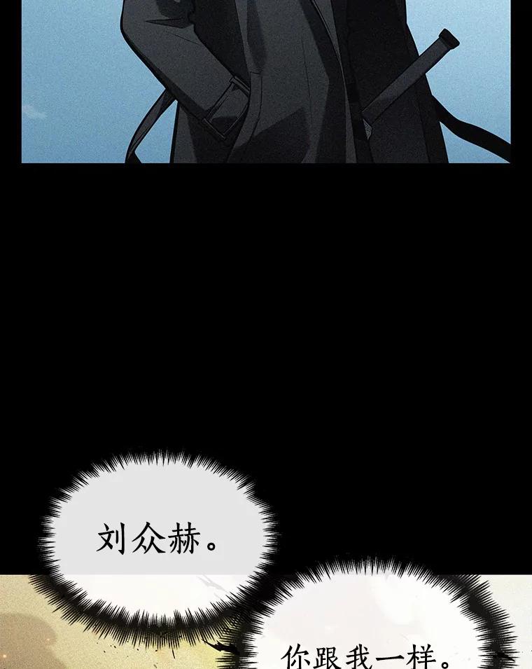 全知读者视角 150.任务破坏者-7 第41页