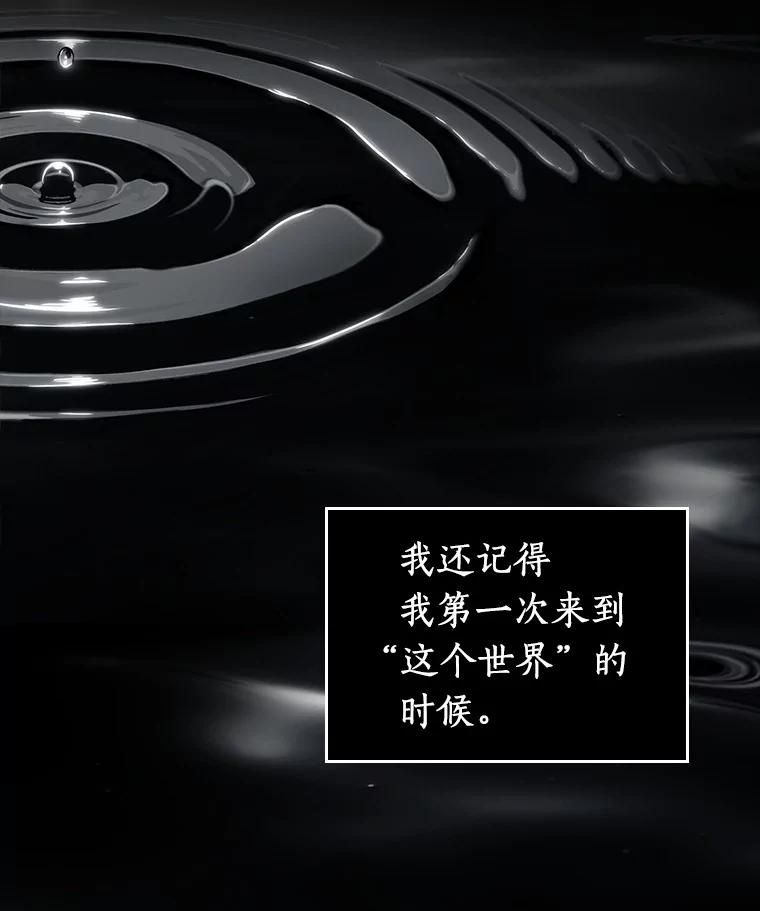 全知读者视角 150.任务破坏者-7 第8页