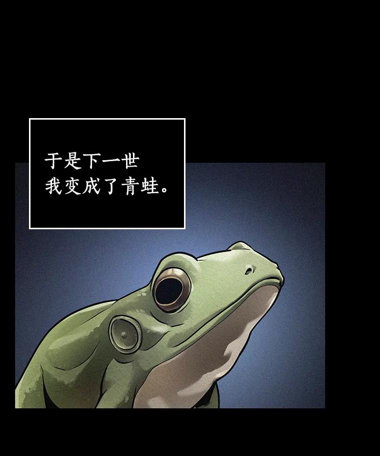 全知读者视角 150.任务破坏者-7 第12页