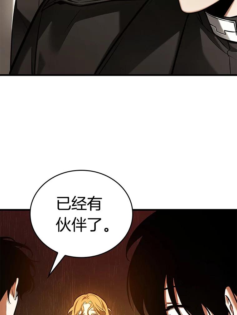 全知读者视角 150.任务破坏者-7 第57页