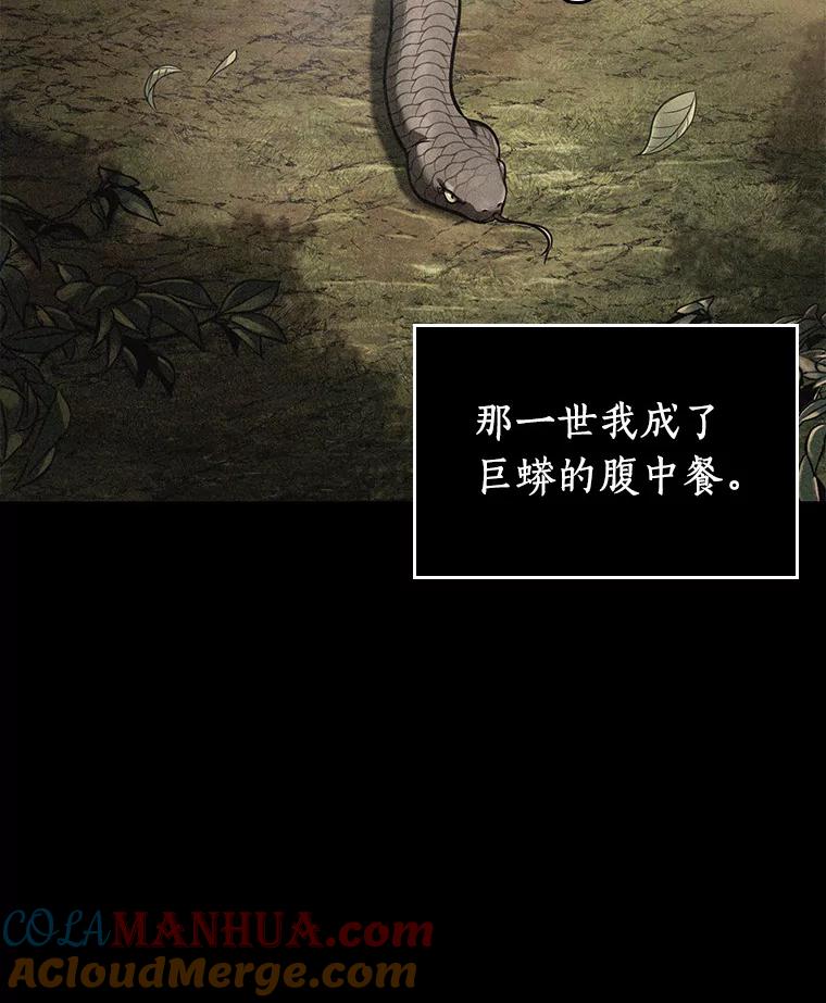 全知读者视角 150.任务破坏者-7 第15页