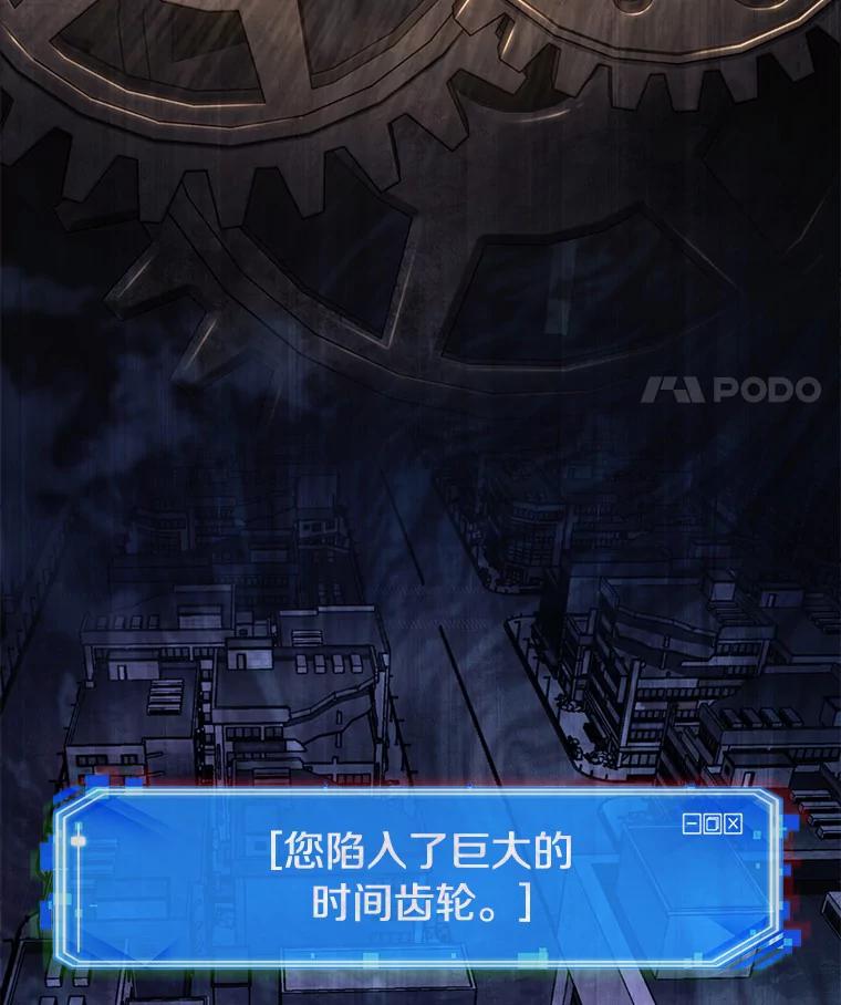 全知读者视角 150.任务破坏者-7 第36页