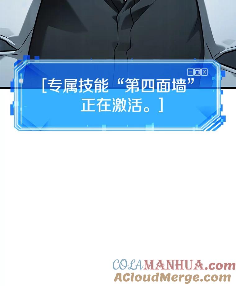 全知读者视角 151.任务破坏者-8 第113页
