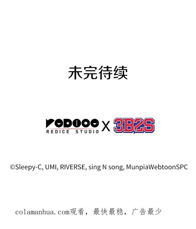 全知读者视角 151.任务破坏者-8 第119页