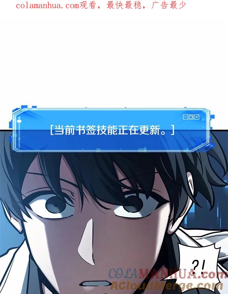全知读者视角 151.任务破坏者-8 第1页