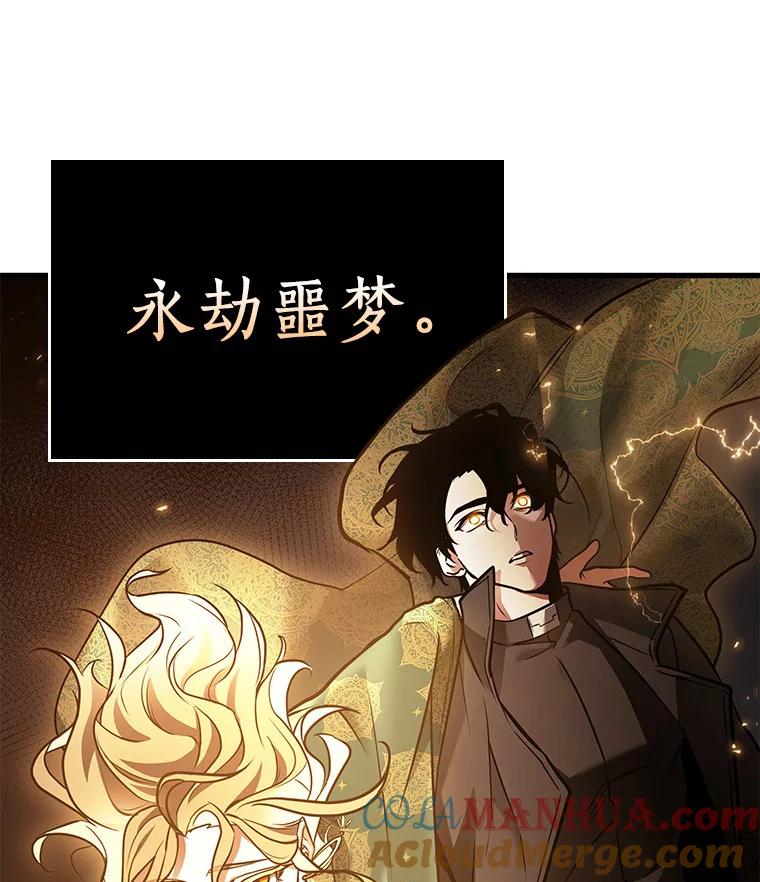 全知读者视角 151.任务破坏者-8 第33页