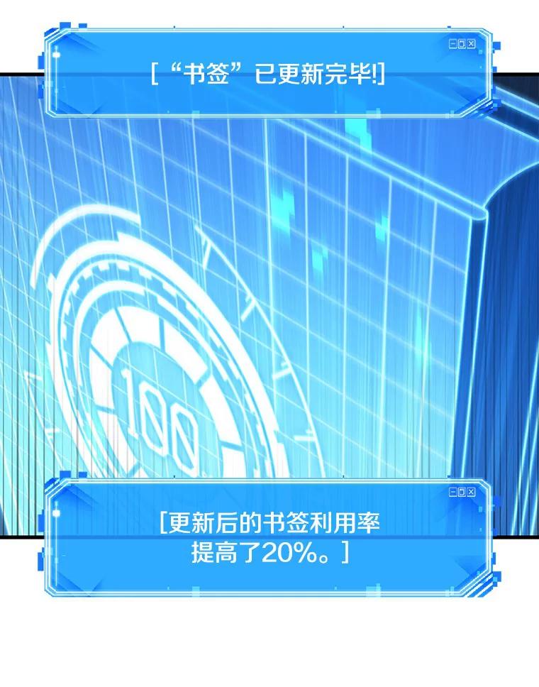 全知读者视角 151.任务破坏者-8 第70页