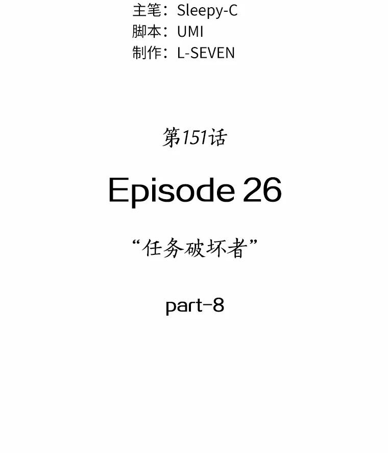 全知读者视角 151.任务破坏者-8 第7页