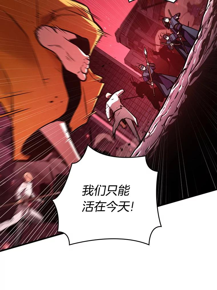 全知读者视角 151.任务破坏者-8 第63页