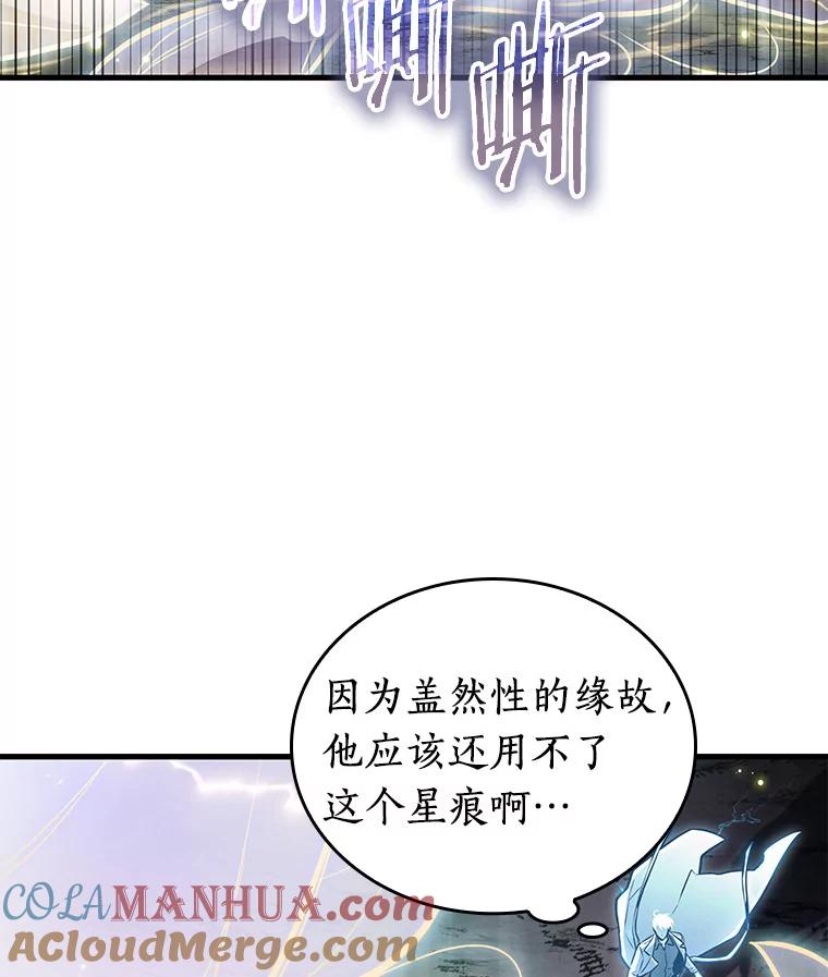 全知读者视角 152.任务破坏者-9 第85页