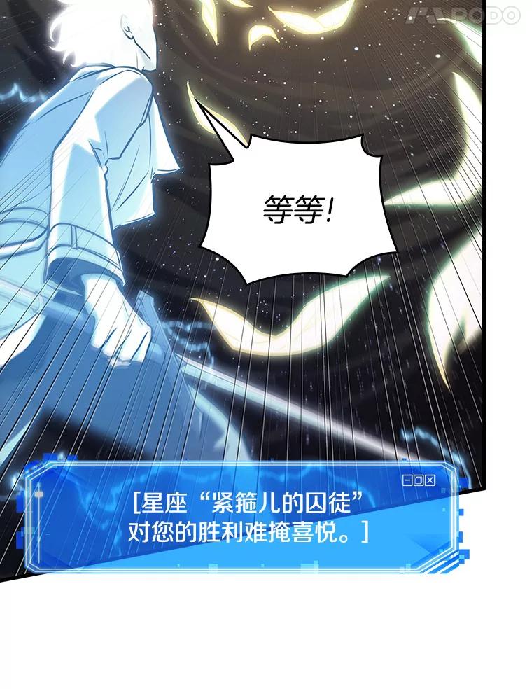 全知读者视角 152.任务破坏者-9 第104页