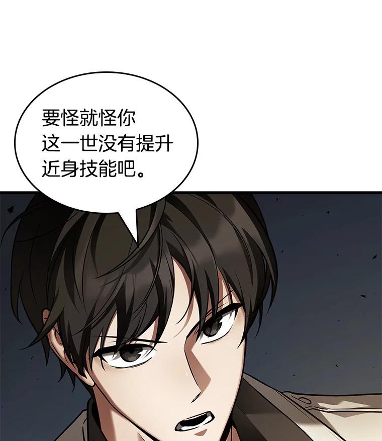 全知读者视角 152.任务破坏者-9 第12页