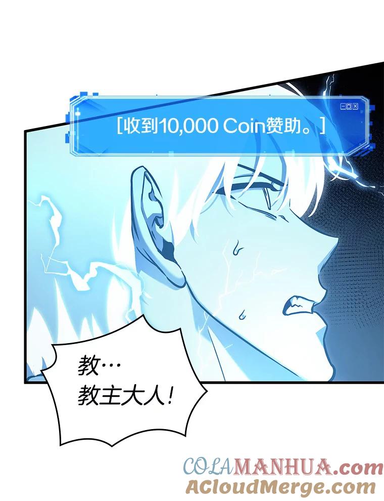全知读者视角 152.任务破坏者-9 第105页