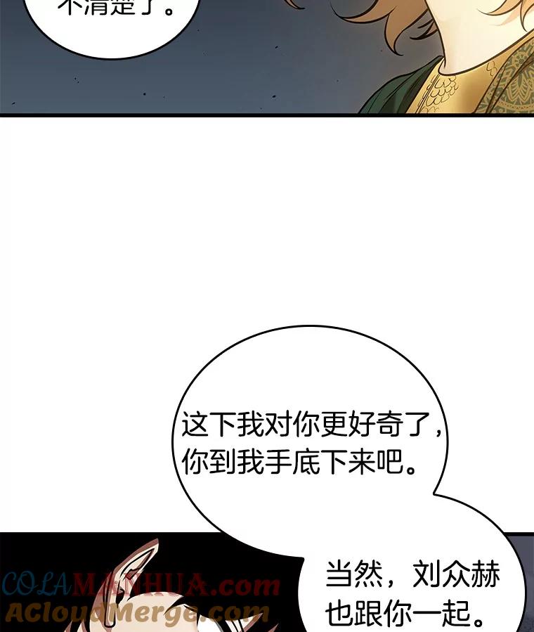 全知读者视角 152.任务破坏者-9 第37页