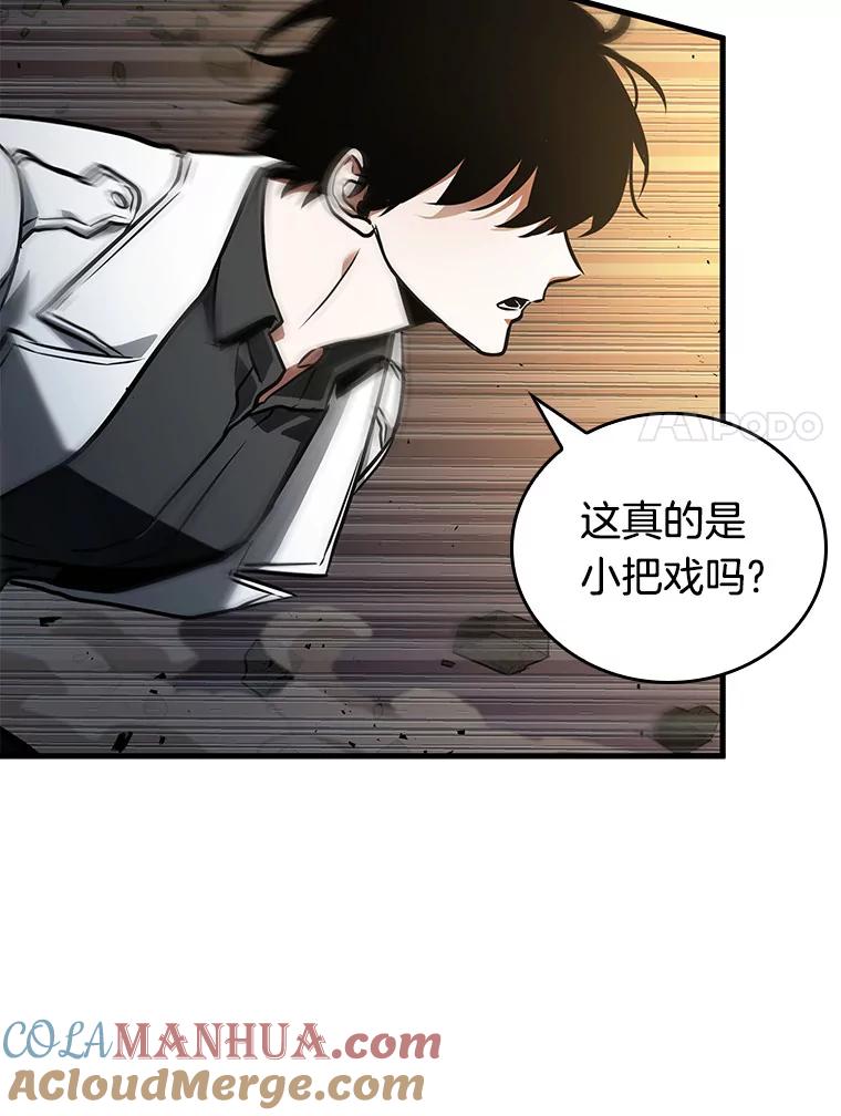 全知读者视角 152.任务破坏者-9 第61页