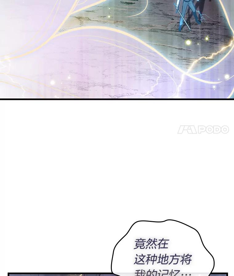 全知读者视角 152.任务破坏者-9 第86页