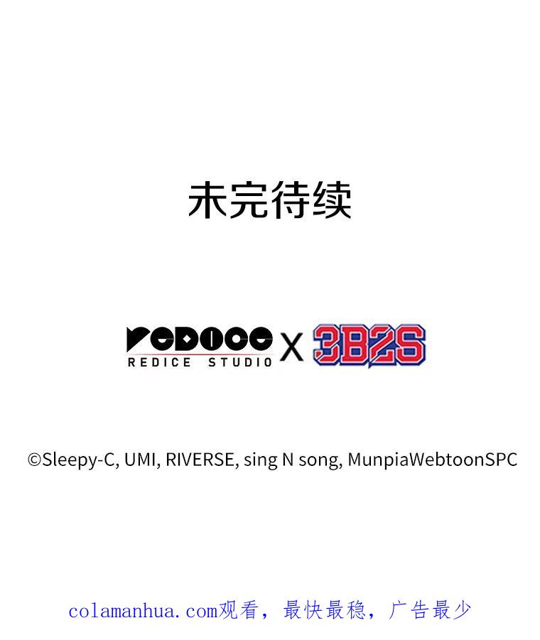 全知读者视角 152.任务破坏者-9 第128页