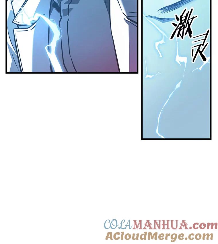 全知读者视角 152.任务破坏者-9 第81页