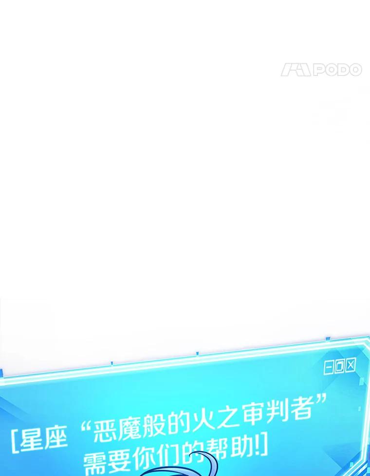 全知读者视角 152.任务破坏者-9 第124页
