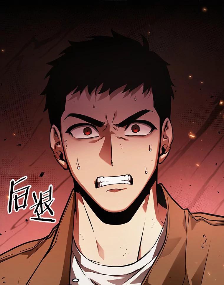 全知读者视角 153.无法解读-1 第99页