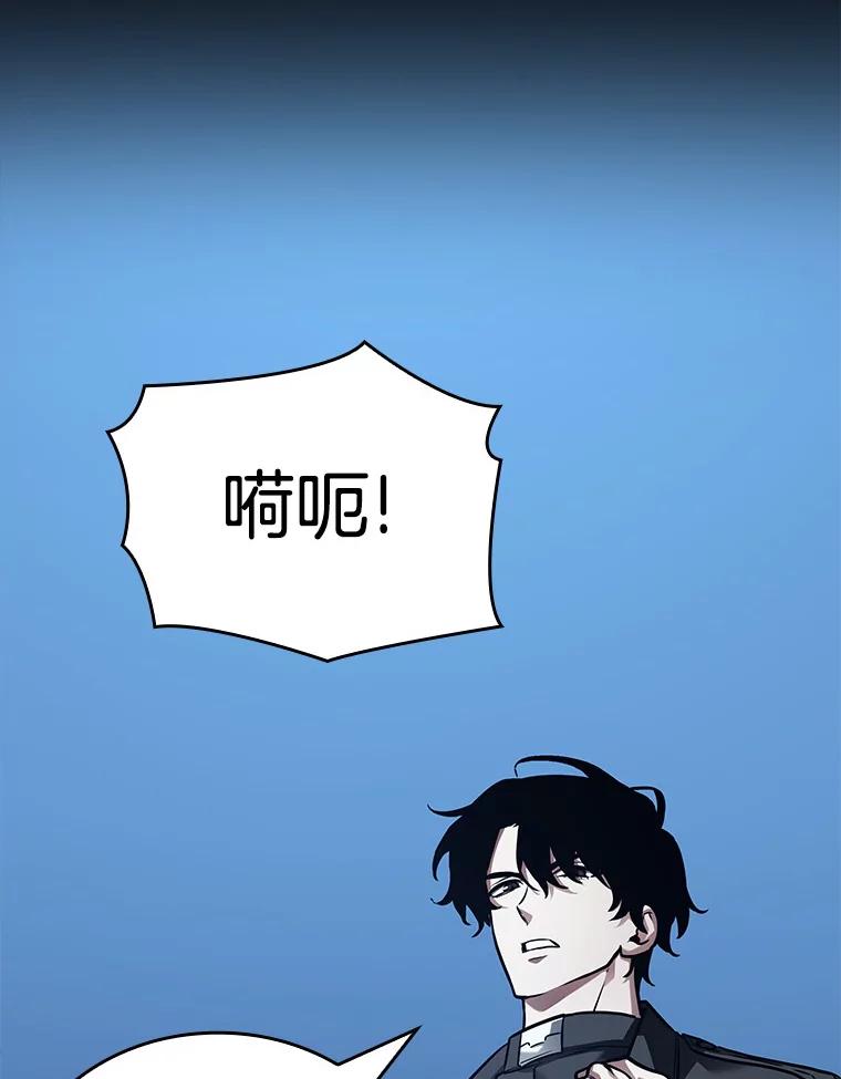 全知读者视角 153.无法解读-1 第72页