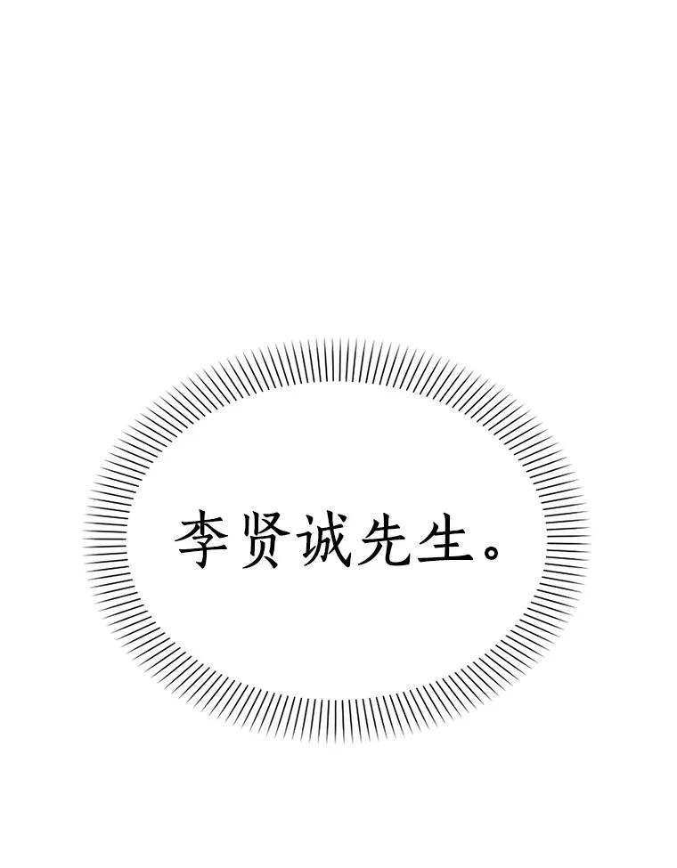 全知读者视角 153.无法解读-1 第107页