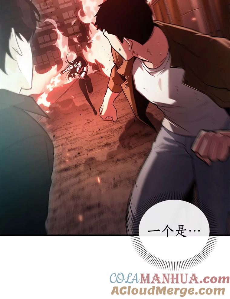 全知读者视角 153.无法解读-1 第117页