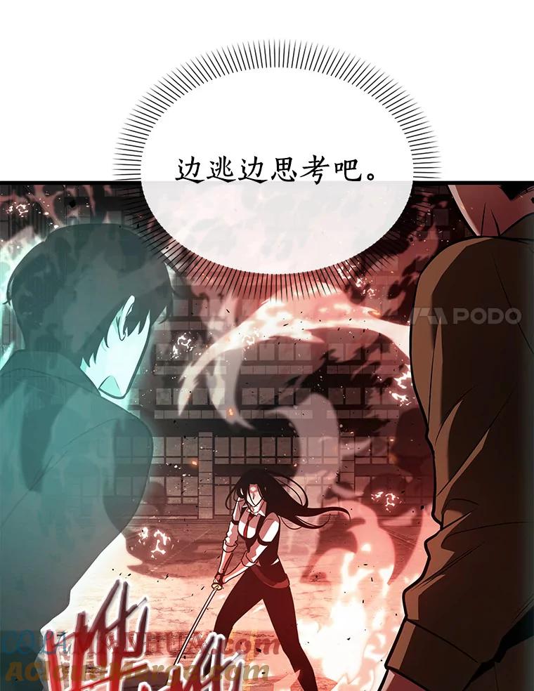 全知读者视角 153.无法解读-1 第113页