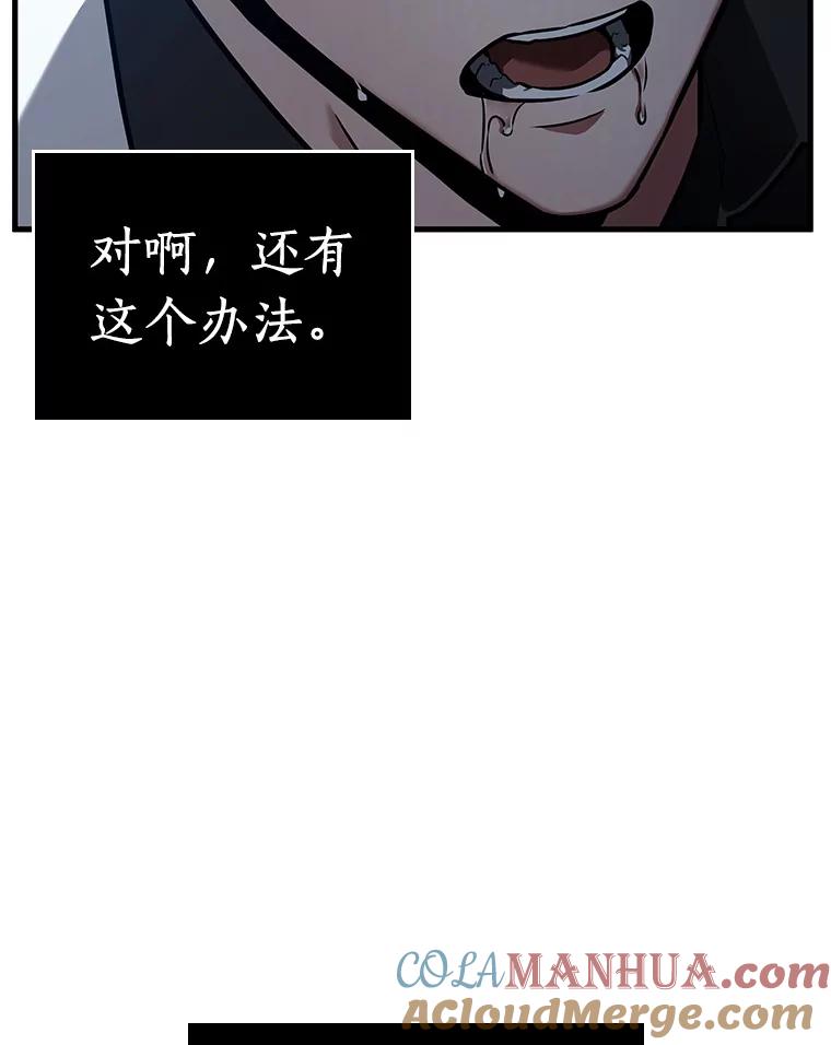全知读者视角 153.无法解读-1 第77页