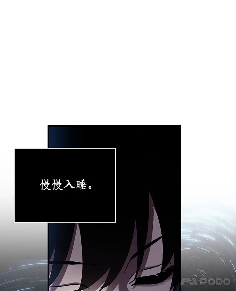 全知读者视角 153.无法解读-1 第8页