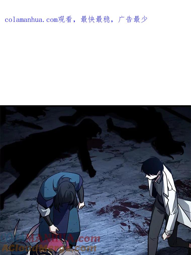 全知读者视角 153.无法解读-1 第1页
