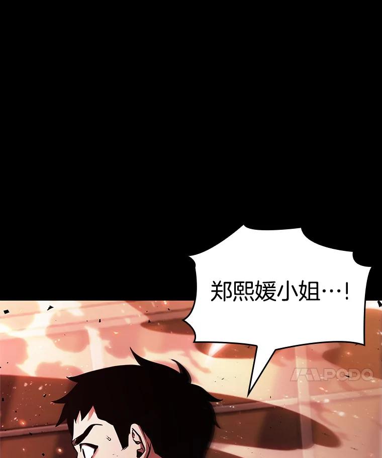 全知读者视角 153.无法解读-1 第59页