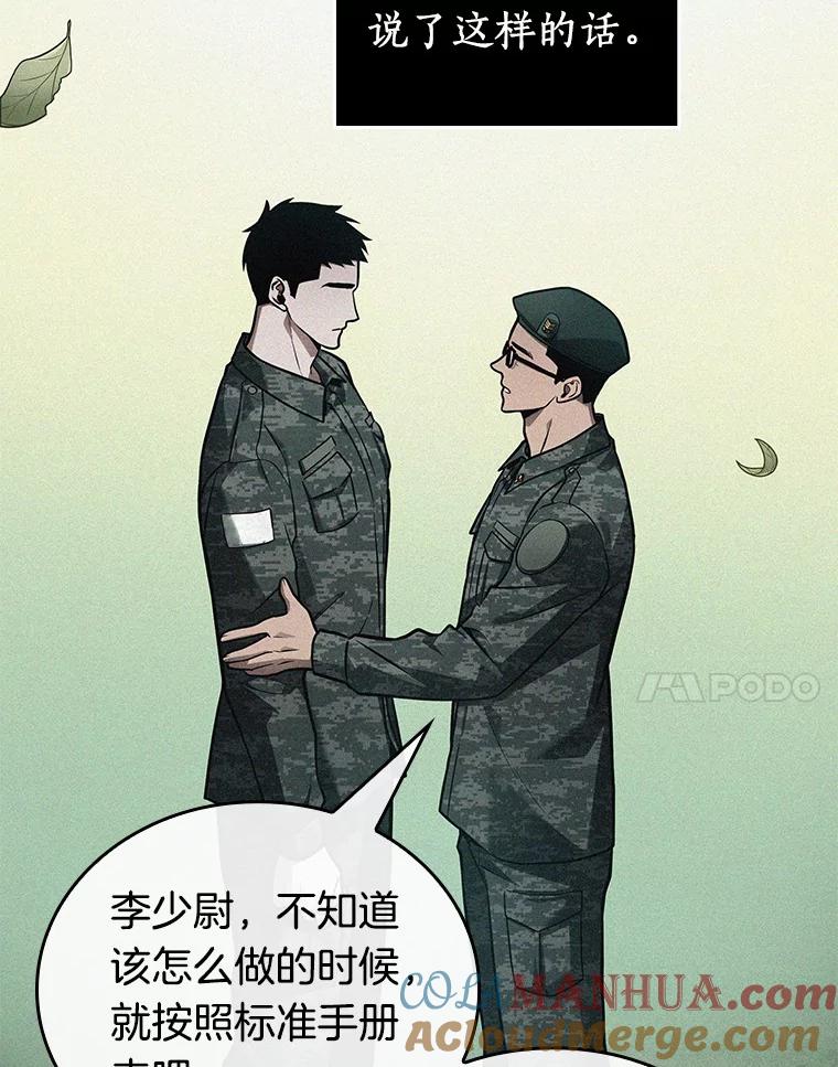 全知读者视角 153.无法解读-1 第93页