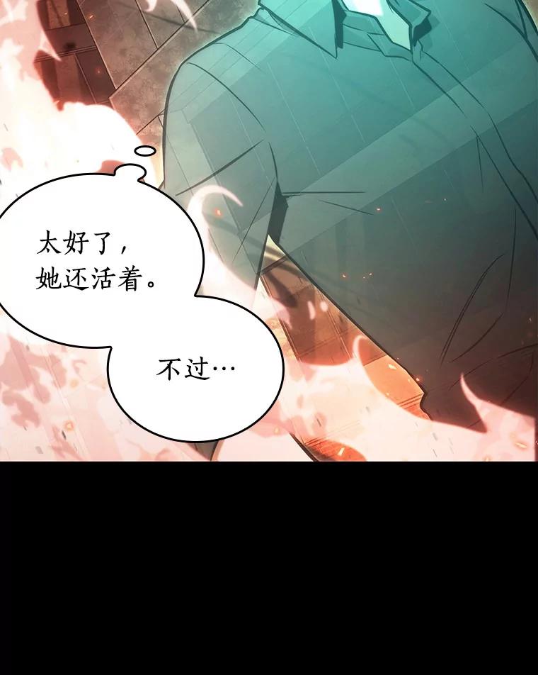 全知读者视角 153.无法解读-1 第23页