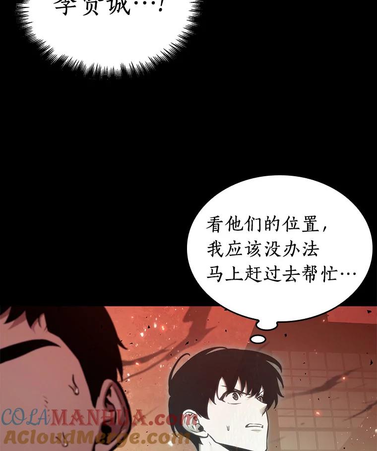 全知读者视角 153.无法解读-1 第61页
