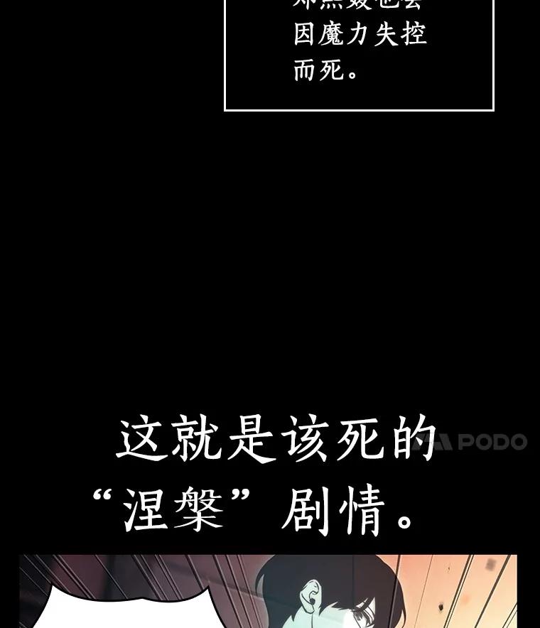 全知读者视角 154.无法解读-2 第18页