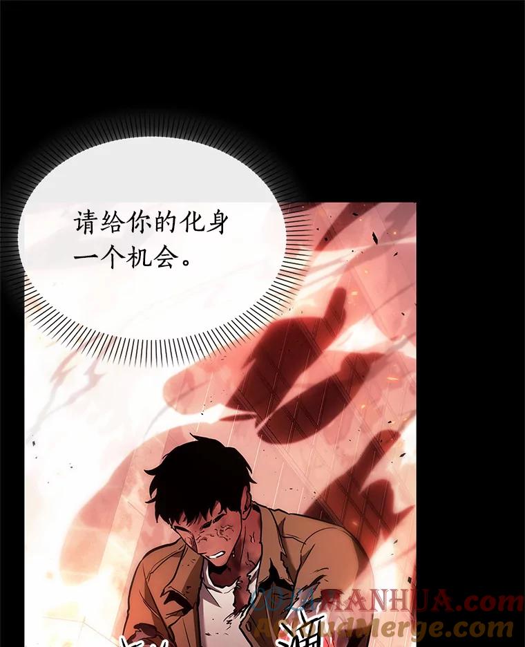 全知读者视角 154.无法解读-2 第77页