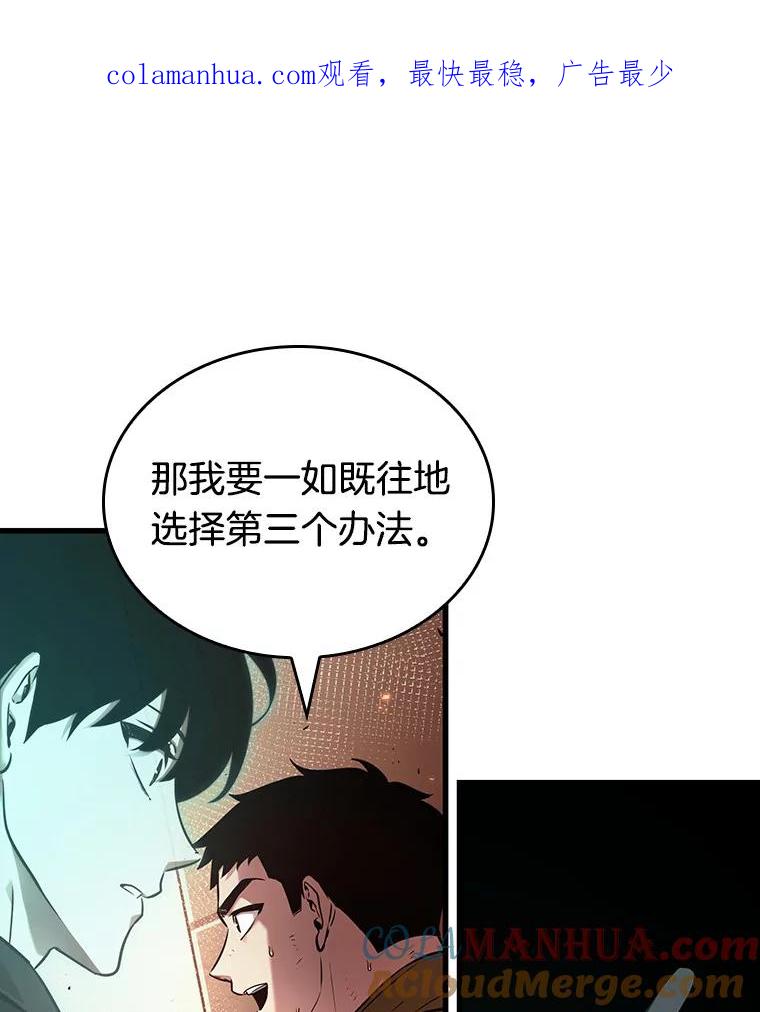全知读者视角 154.无法解读-2 第1页