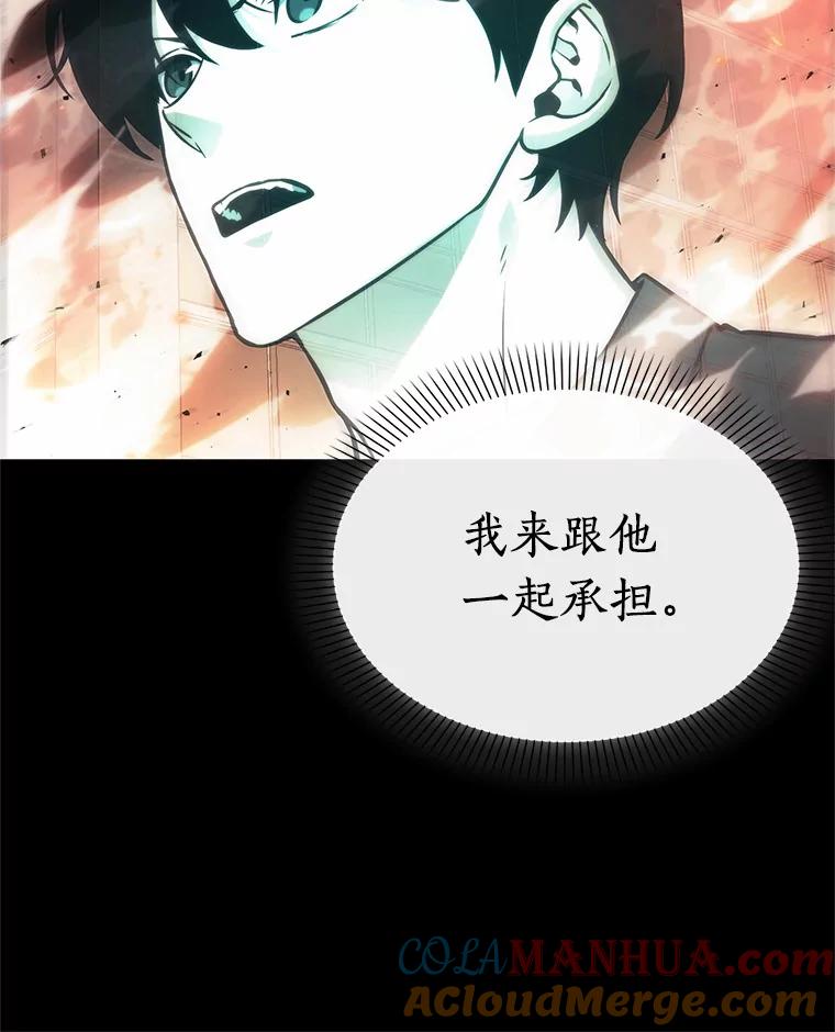 全知读者视角 154.无法解读-2 第85页