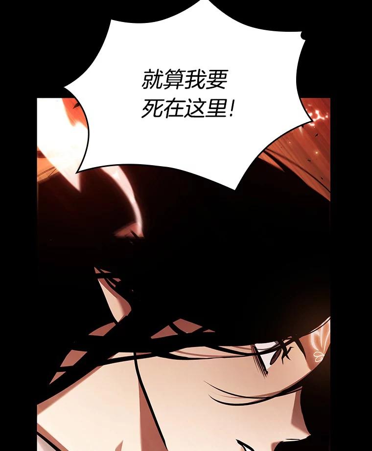 全知读者视角 154.无法解读-2 第50页