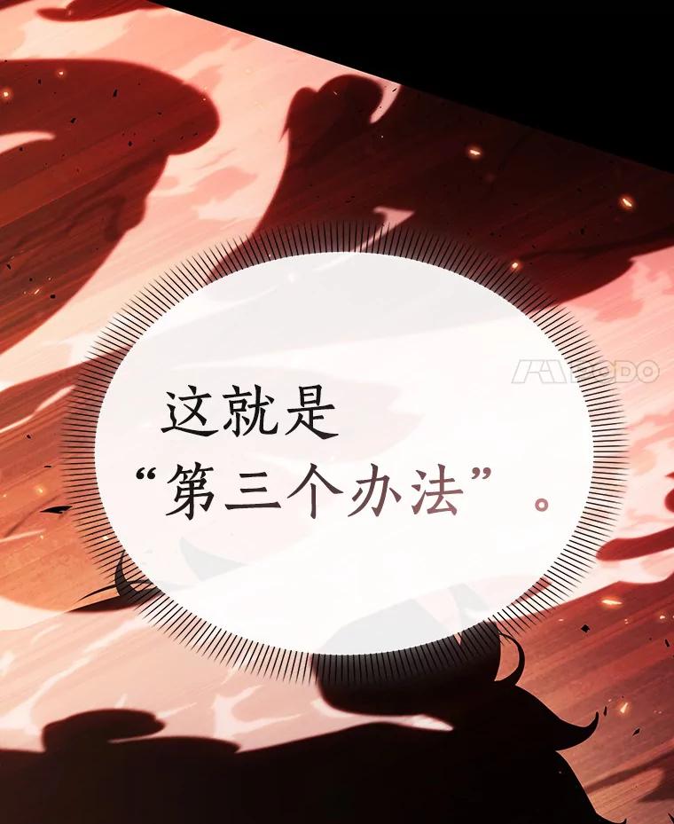全知读者视角 154.无法解读-2 第56页