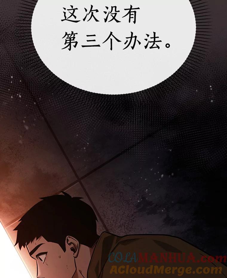 全知读者视角 154.无法解读-2 第5页