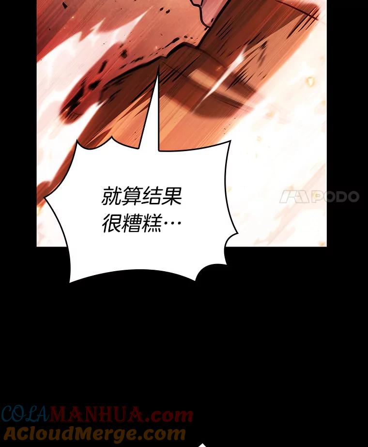 全知读者视角 154.无法解读-2 第49页